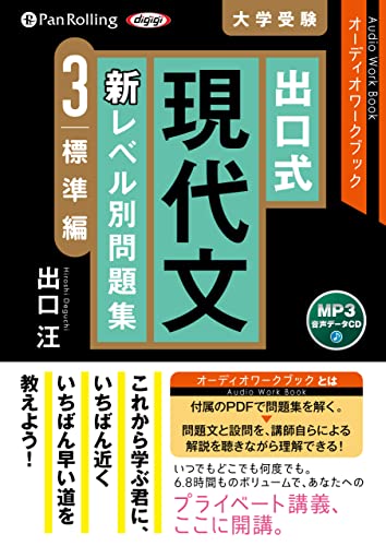 【SPS DVD】センター現代文完全攻略ゼミ 直前対策編　出口汪　元東進・代ゼミ 51dwQ+ivY1L._AC_SY200_QL15_.jpg